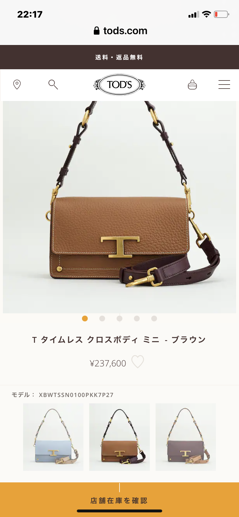 TOD'S トッズ好きな人!