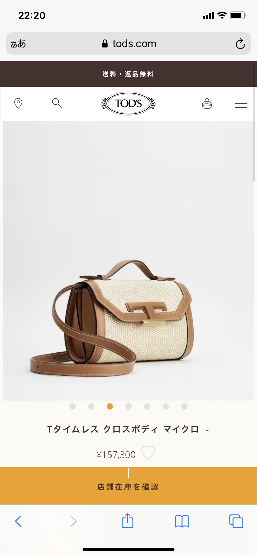 TOD'S トッズ好きな人!