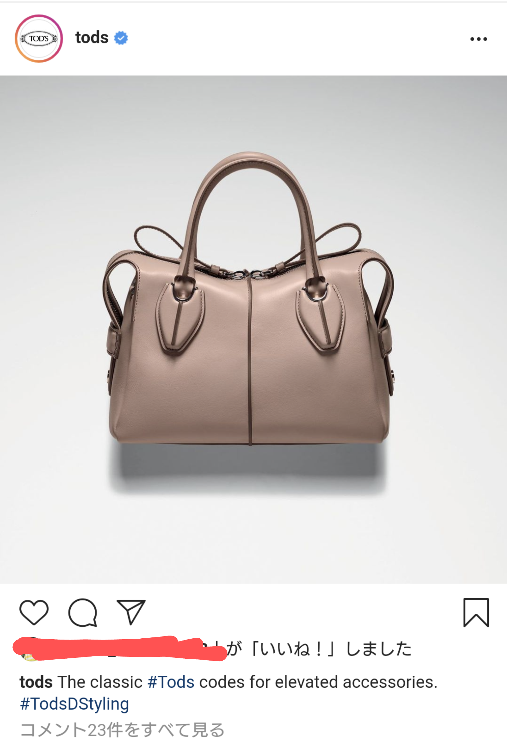 TOD'S トッズ好きな人!