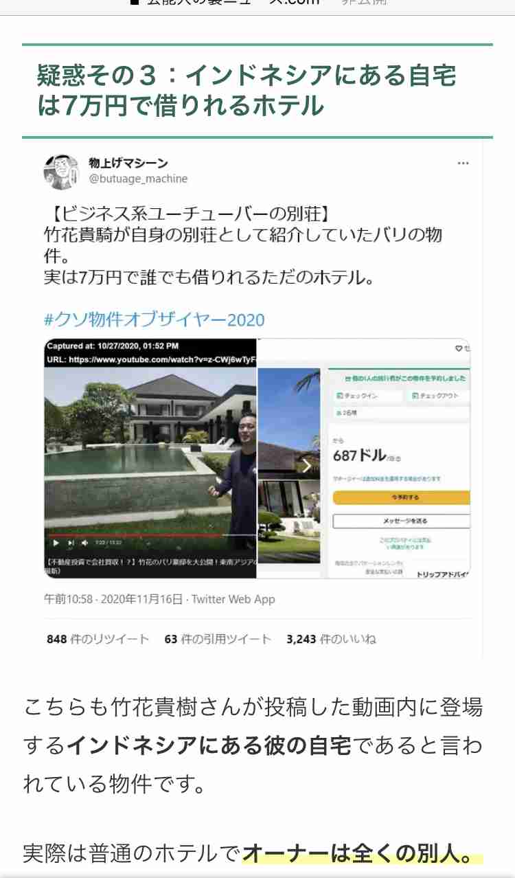 与沢翼、5億5000万の超豪邸を公開　7LDKに巨大プール…その全貌に「えげつない」「すごすぎ」