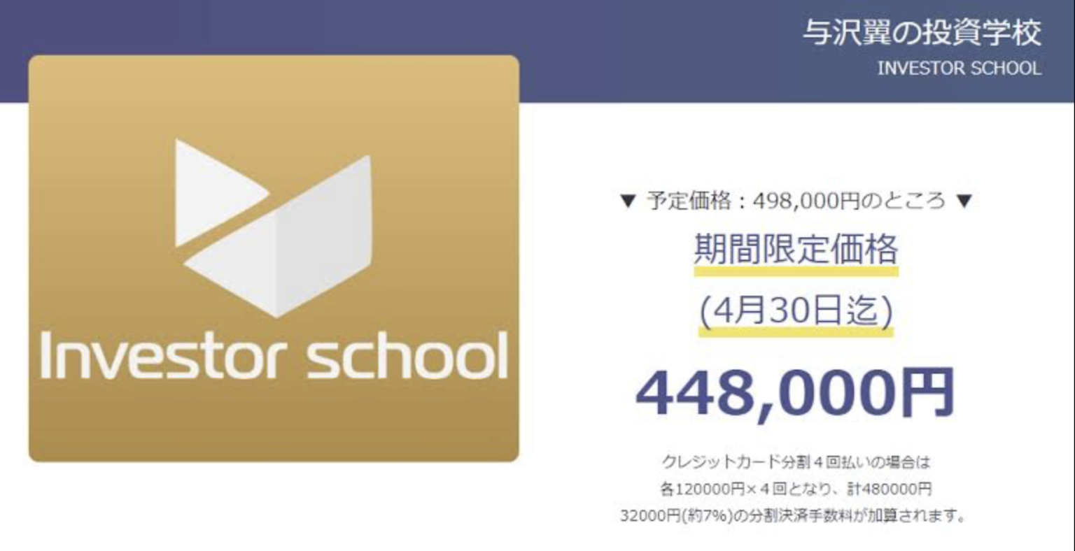 与沢翼、5億5000万の超豪邸を公開　7LDKに巨大プール…その全貌に「えげつない」「すごすぎ」
