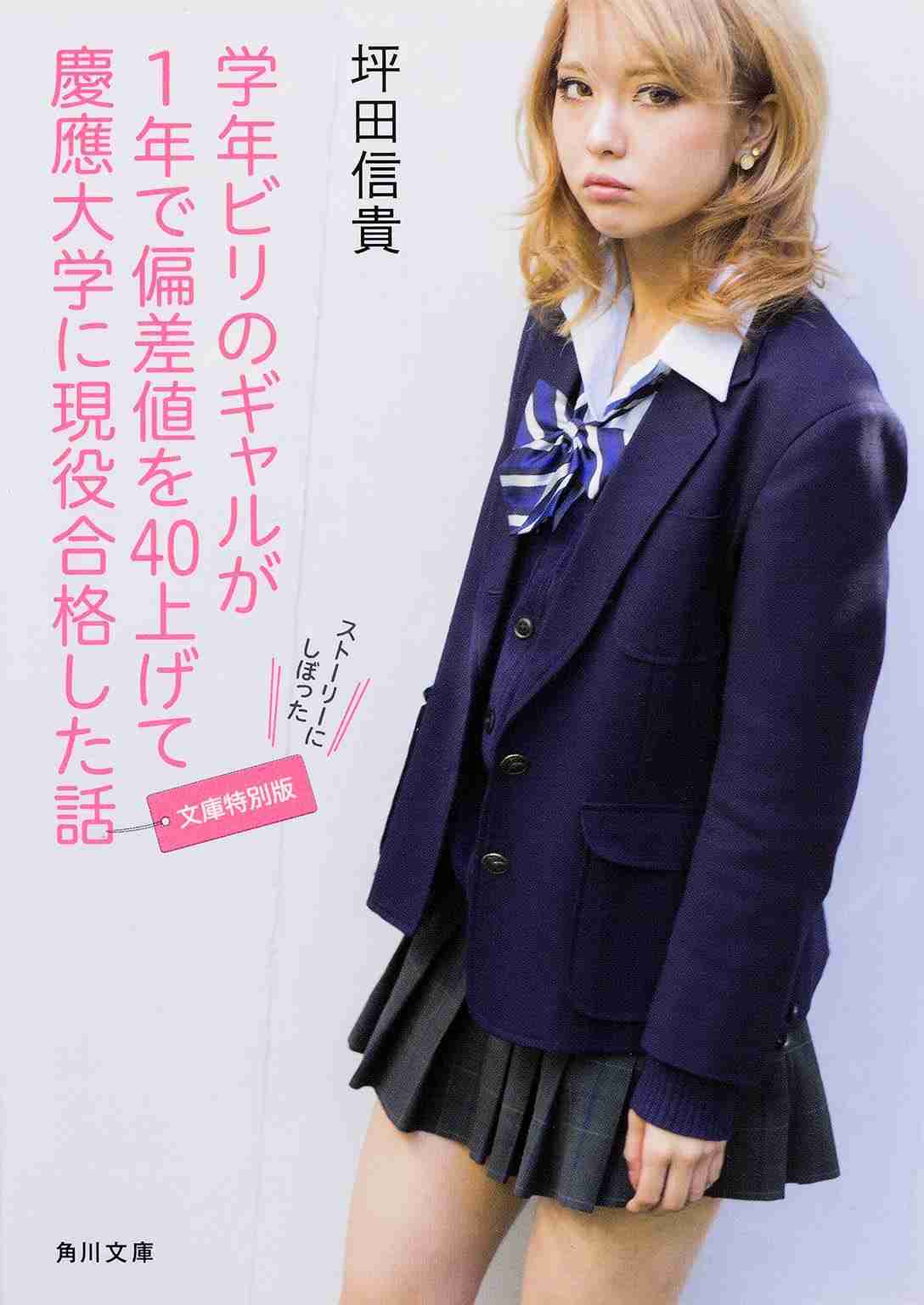 石川恋&中条あやみの“仲良しビューティーペア”表紙に