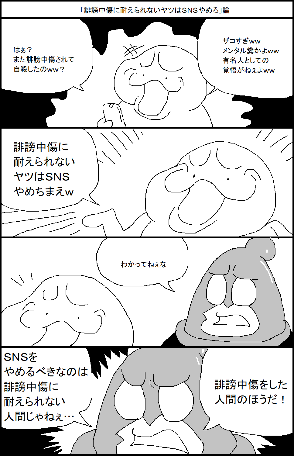 堀未央奈「誰かを傷つけるのがSNSの正しい使い方ですか?」率直な思いつづる