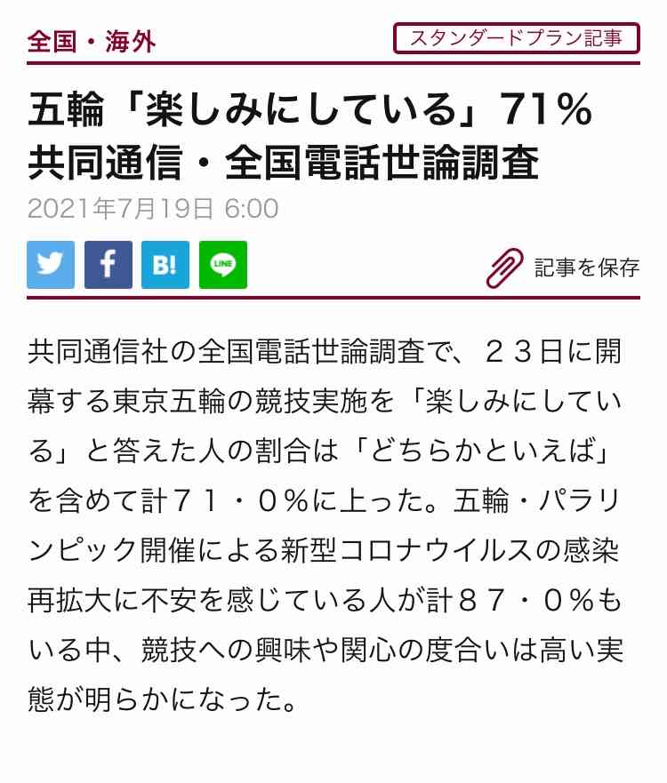 24日に登場の池江璃花子、五輪に感じた“赤い糸”「これが自分の運命」