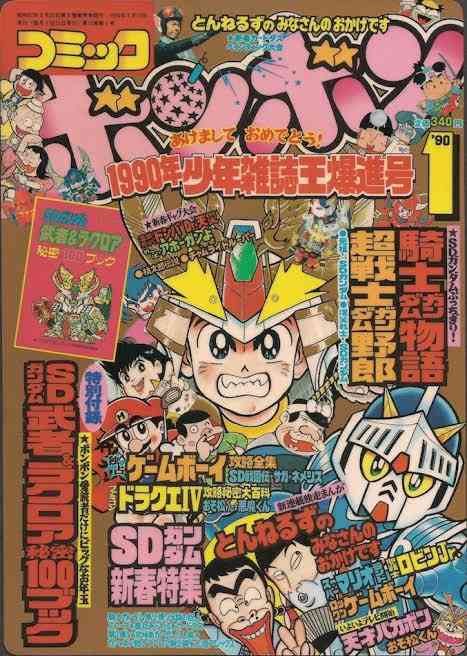 コロコロ大好き