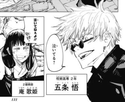  【本誌ネタバレ有】「呪術廻戦」が好きな人！パート9【早バレ不可】