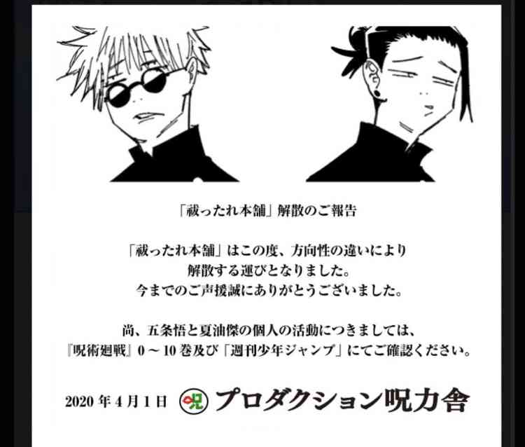  【本誌ネタバレ有】「呪術廻戦」が好きな人！パート9【早バレ不可】