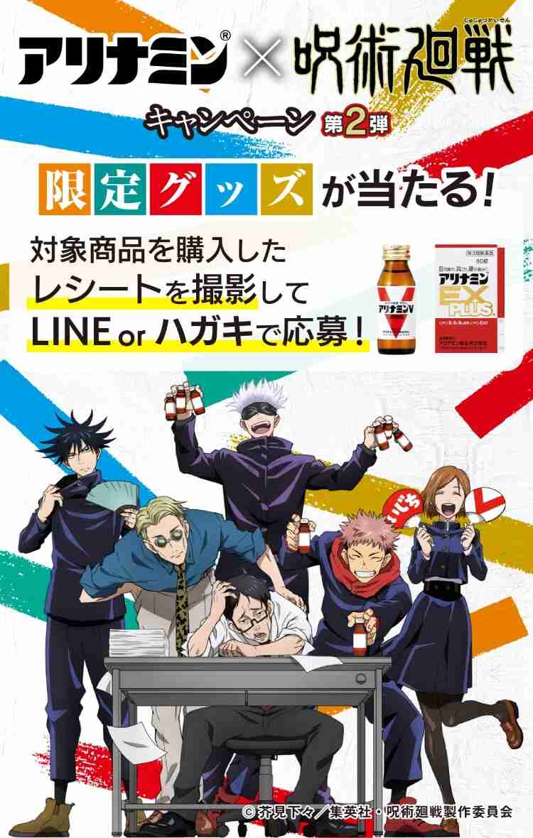  【本誌ネタバレ有】「呪術廻戦」が好きな人！パート9【早バレ不可】