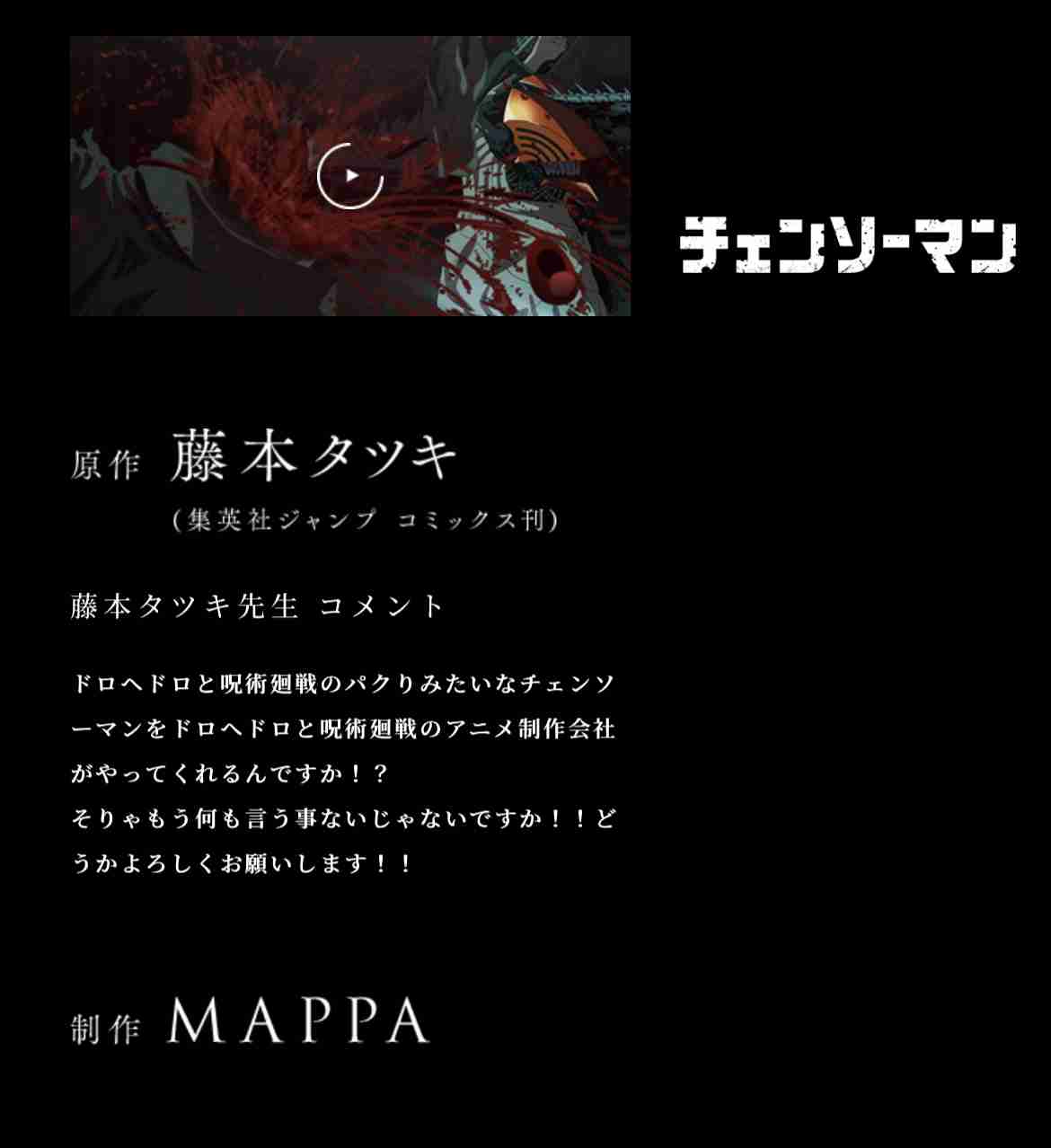  【本誌ネタバレ有】「呪術廻戦」が好きな人！パート9【早バレ不可】
