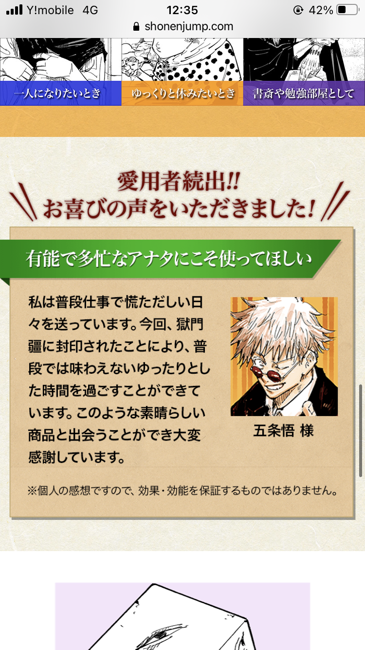  【本誌ネタバレ有】「呪術廻戦」が好きな人！パート9【早バレ不可】
