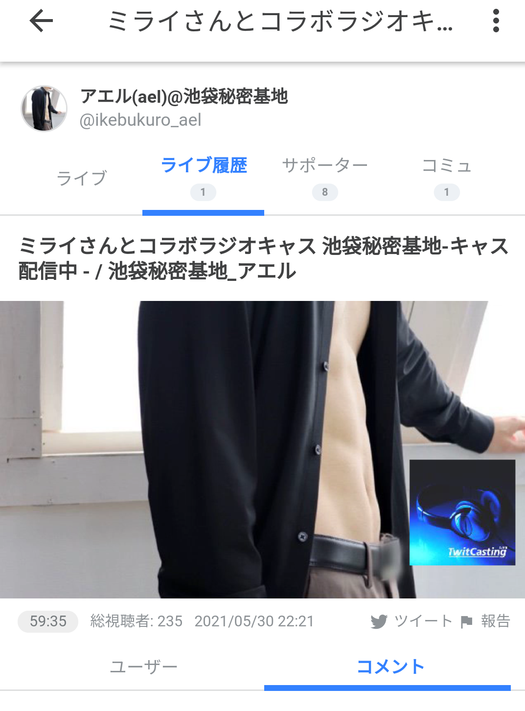 埼玉県警「現職警察官」が「女性向け風俗」で“副業”していた!記者の直撃に本人はあり得ない言い訳