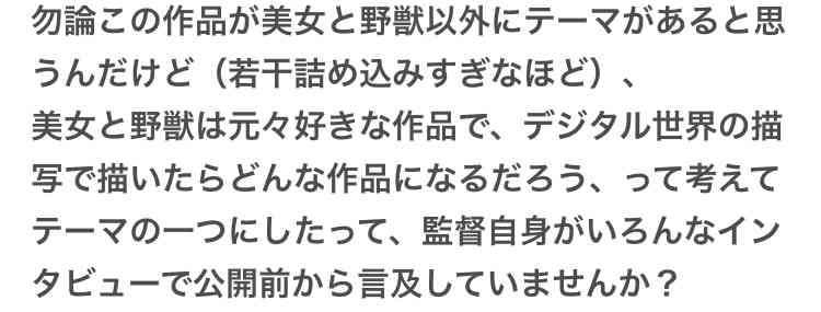 【ネタバレあり】『竜とそばかすの姫』観た方!