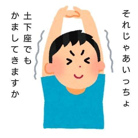 「いらすとや」が好きな人が、お気に入り画像を貼るトピ。