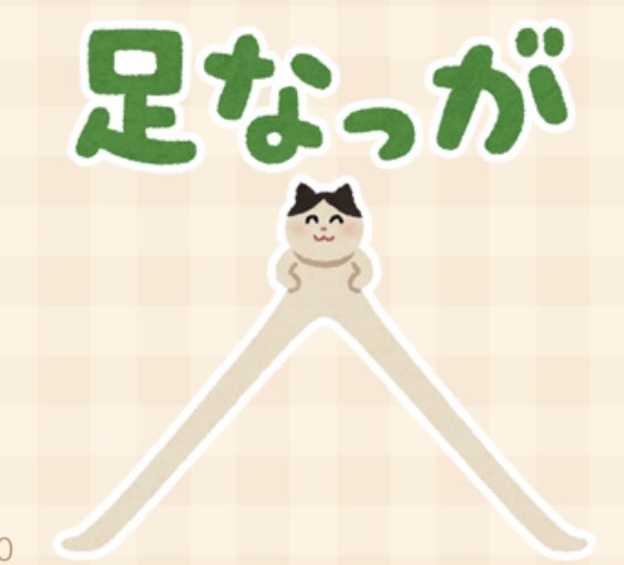「いらすとや」が好きな人が、お気に入り画像を貼るトピ。