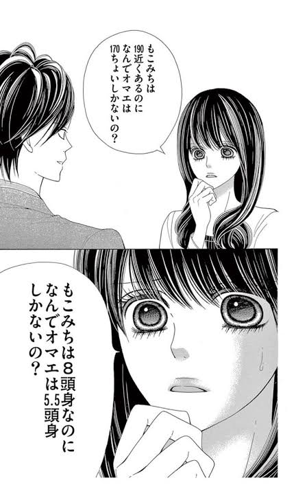「深夜のダメ恋図鑑」好きな人