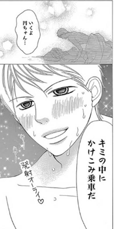 「深夜のダメ恋図鑑」好きな人