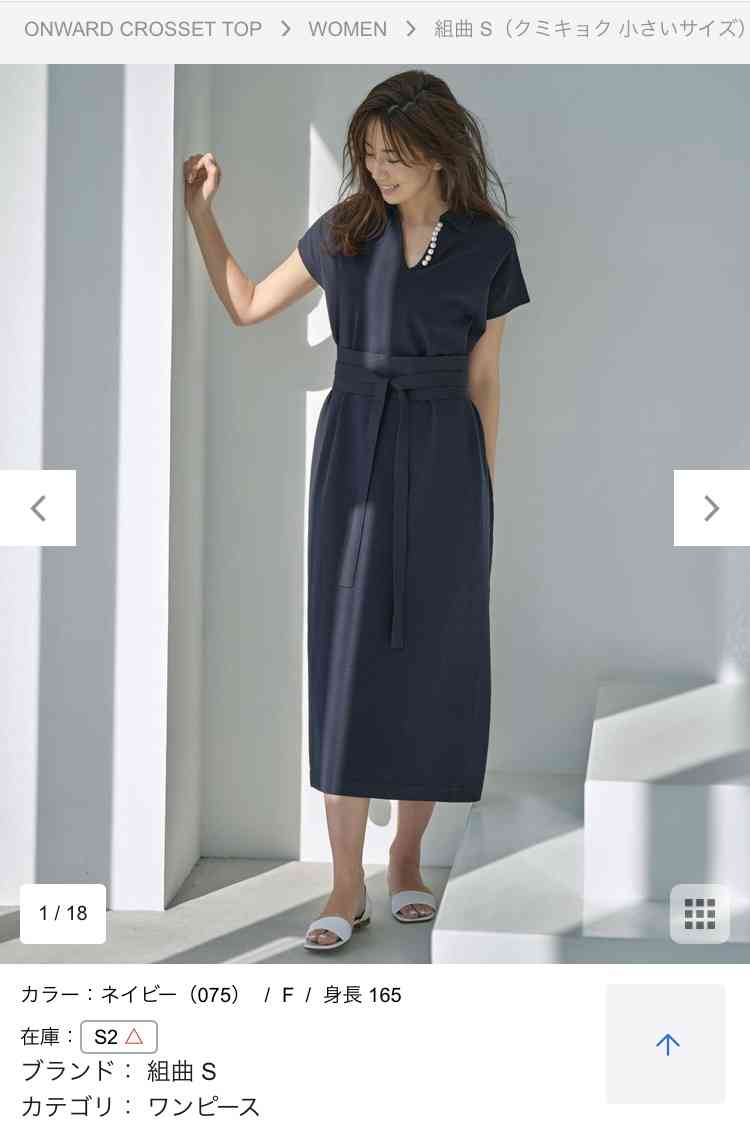 この夏セールで買った服