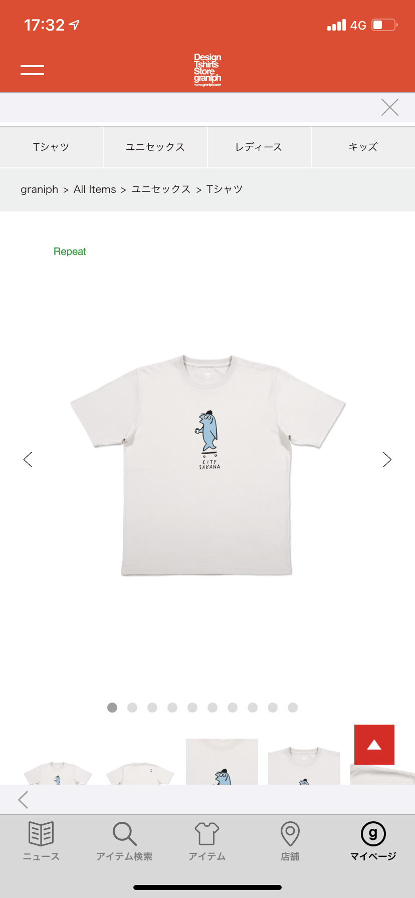 この夏セールで買った服