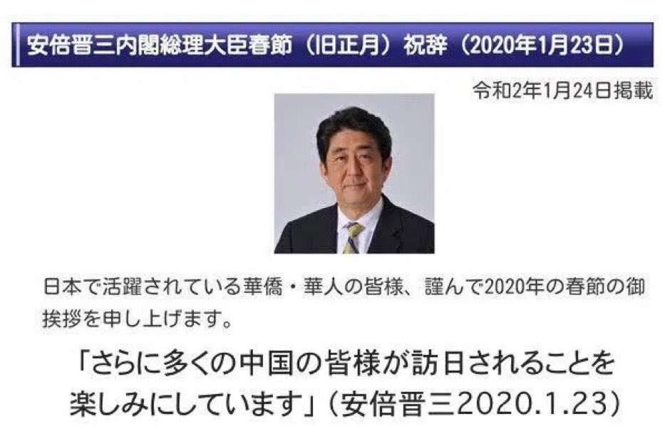 安倍前首相 オリンピック開会式への出席見送り 無観客など考慮