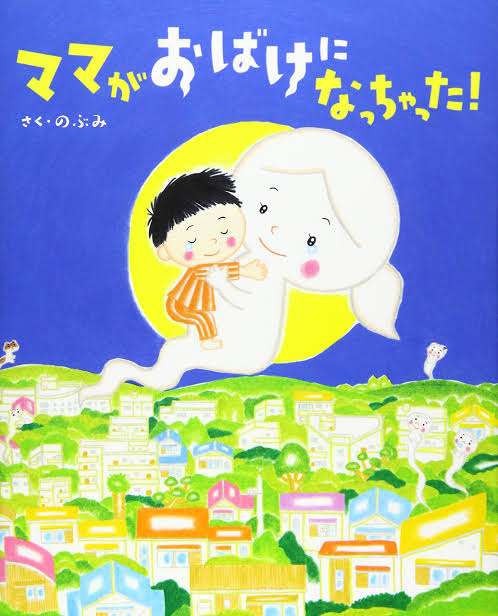 ひろゆきさん「組織委員会は炎上マーケティングの専門家に人選任せてるの？」東京オリ・パラ文化プログラムに絵本作家・のぶみ氏が参加