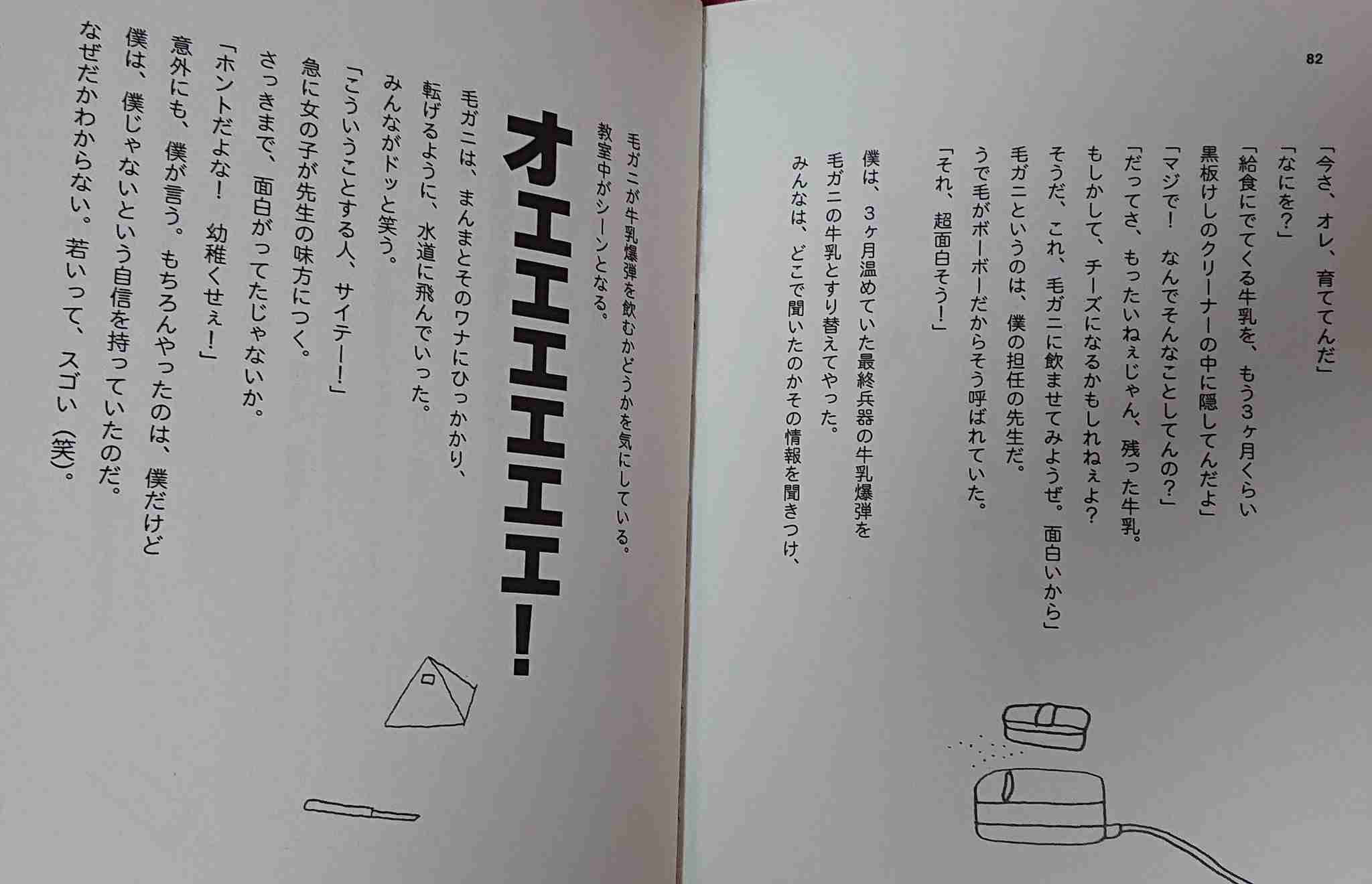 ひろゆきさん「組織委員会は炎上マーケティングの専門家に人選任せてるの？」東京オリ・パラ文化プログラムに絵本作家・のぶみ氏が参加