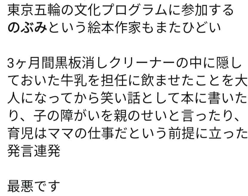 ひろゆきさん「組織委員会は炎上マーケティングの専門家に人選任せてるの？」東京オリ・パラ文化プログラムに絵本作家・のぶみ氏が参加