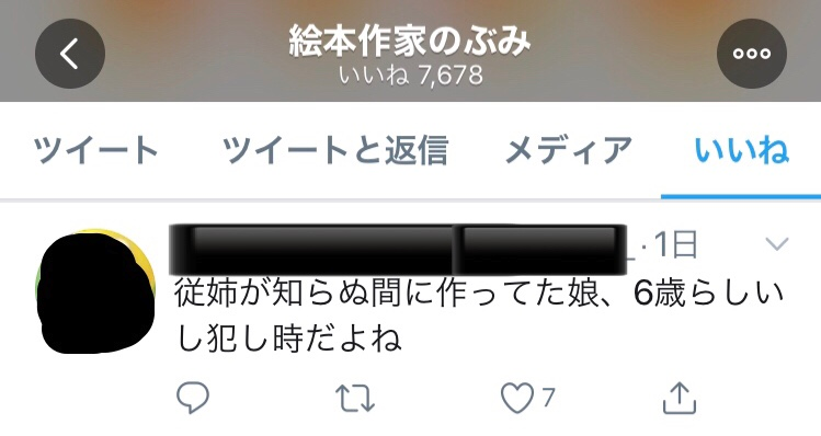 ひろゆきさん「組織委員会は炎上マーケティングの専門家に人選任せてるの？」東京オリ・パラ文化プログラムに絵本作家・のぶみ氏が参加