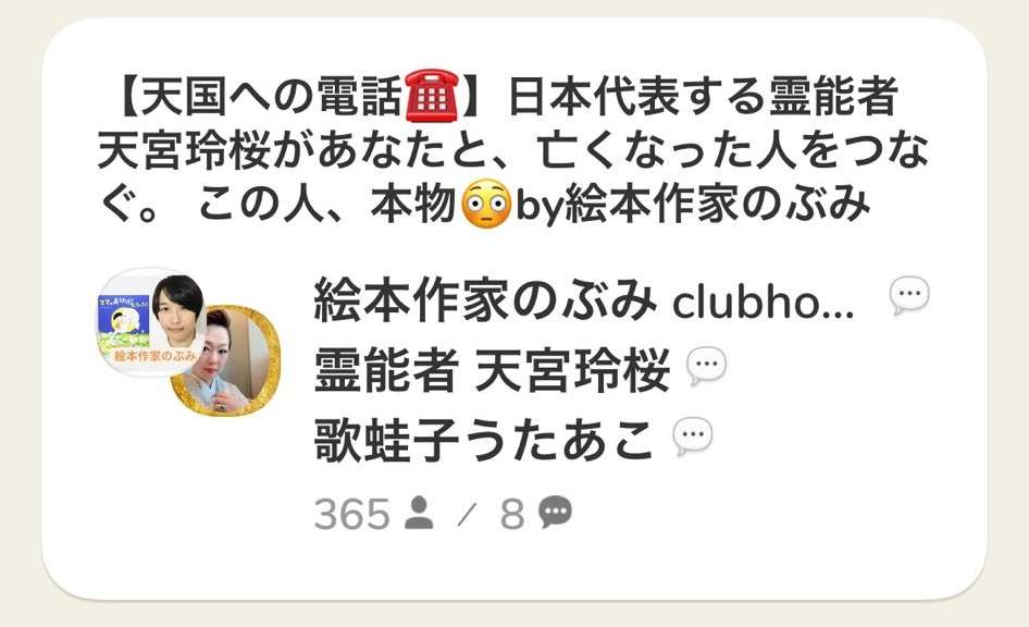 ひろゆきさん「組織委員会は炎上マーケティングの専門家に人選任せてるの？」東京オリ・パラ文化プログラムに絵本作家・のぶみ氏が参加