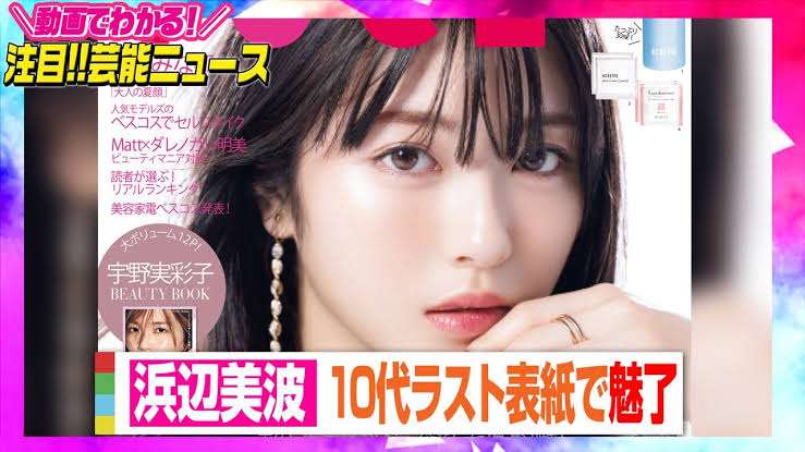 芸能人限定これはモテるわ…ってなる画像が見たい