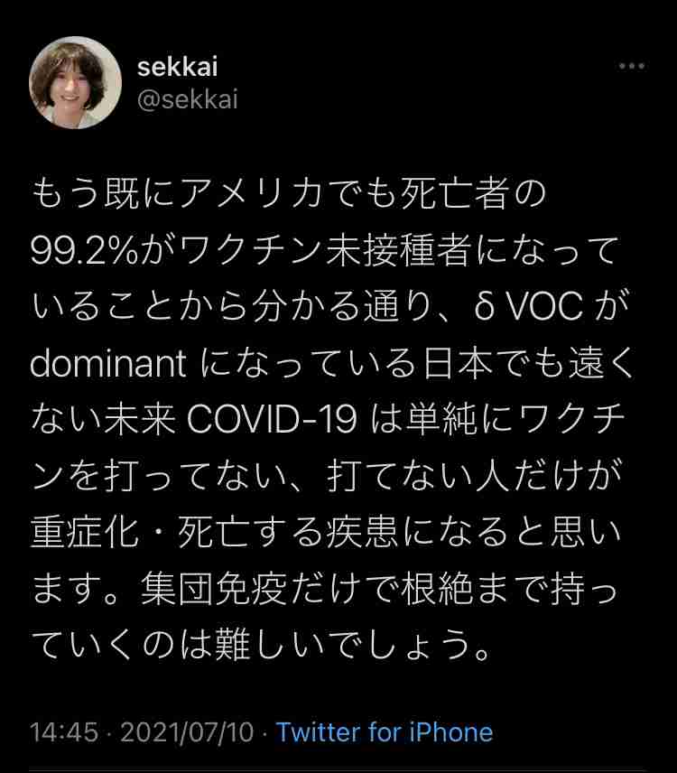 明石家さんま　ワクチン接種を「さんまさんが打たないなら打たない」人に注意喚起