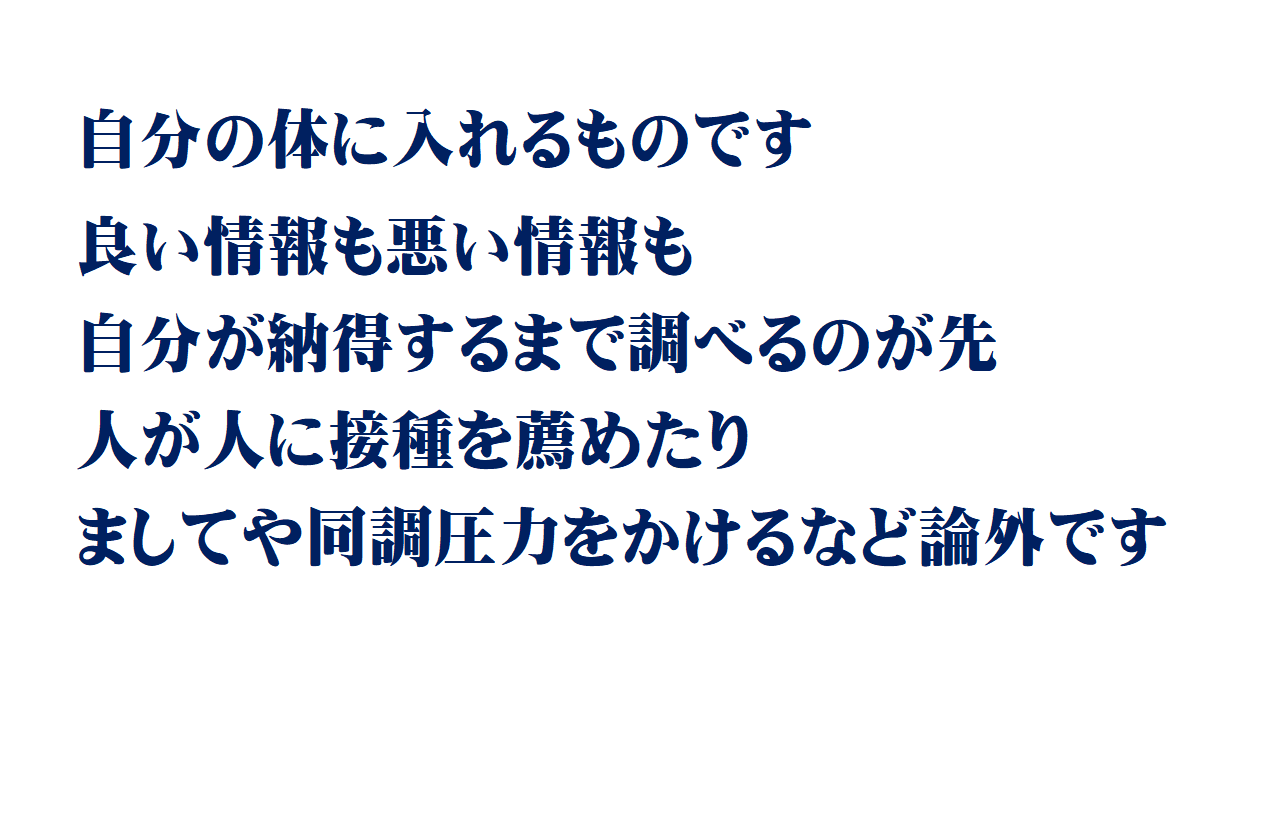 明石家さんま　ワクチン接種を「さんまさんが打たないなら打たない」人に注意喚起