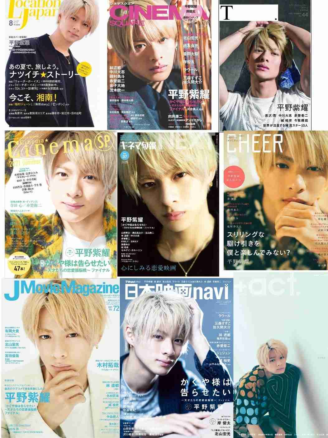 キンプリ平野紫耀『steady.』で初の男性ソロ表紙 “おうち時間”Q&Aでリラックスした表情