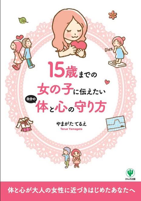 子供に彼氏彼女ができたとき