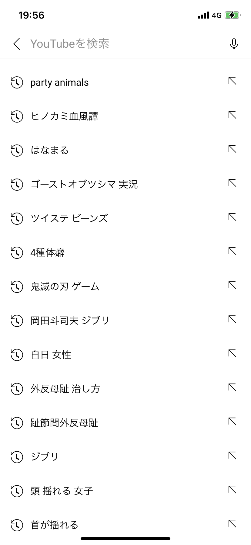 検索履歴見せて下さい