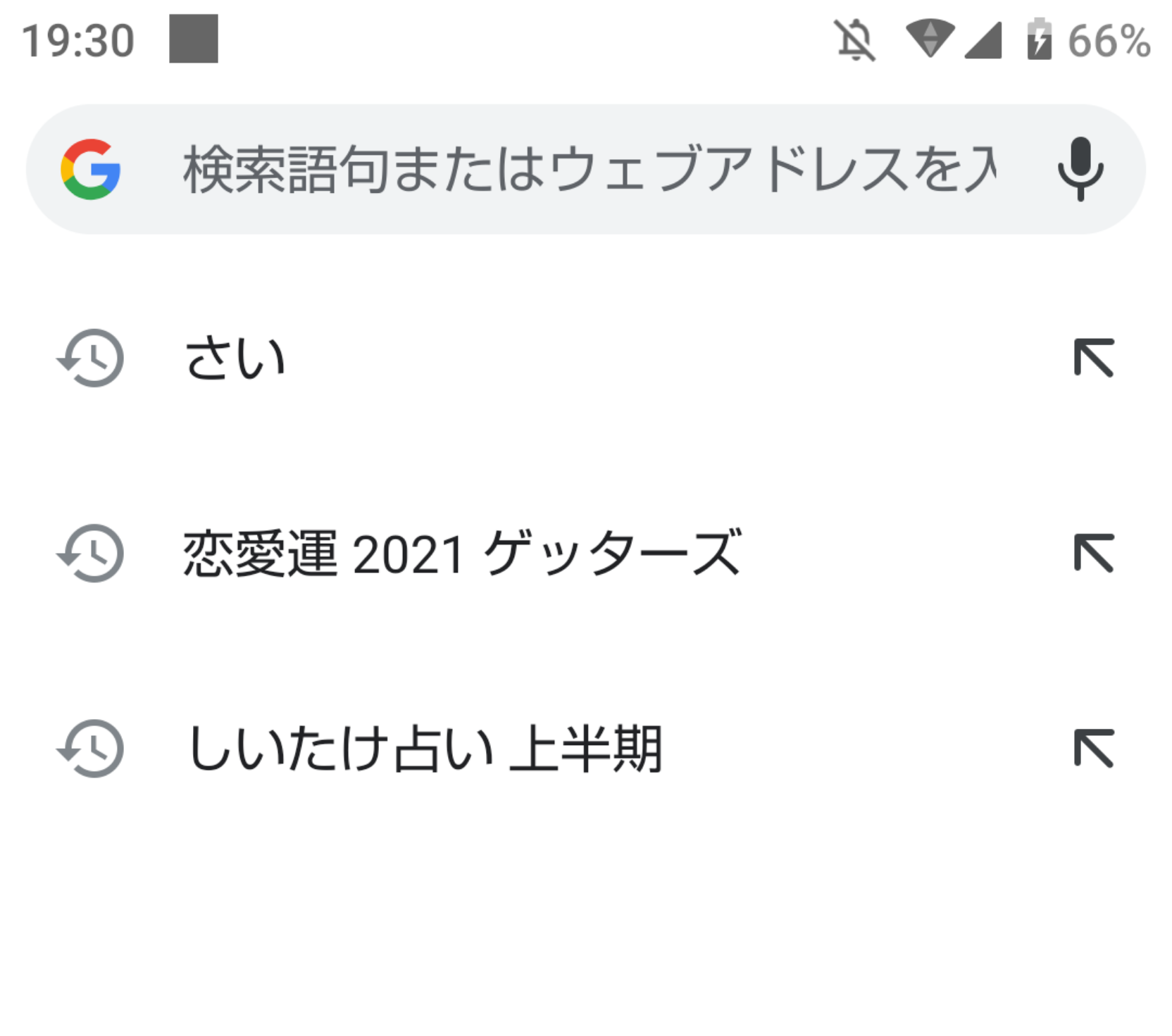 検索履歴見せて下さい