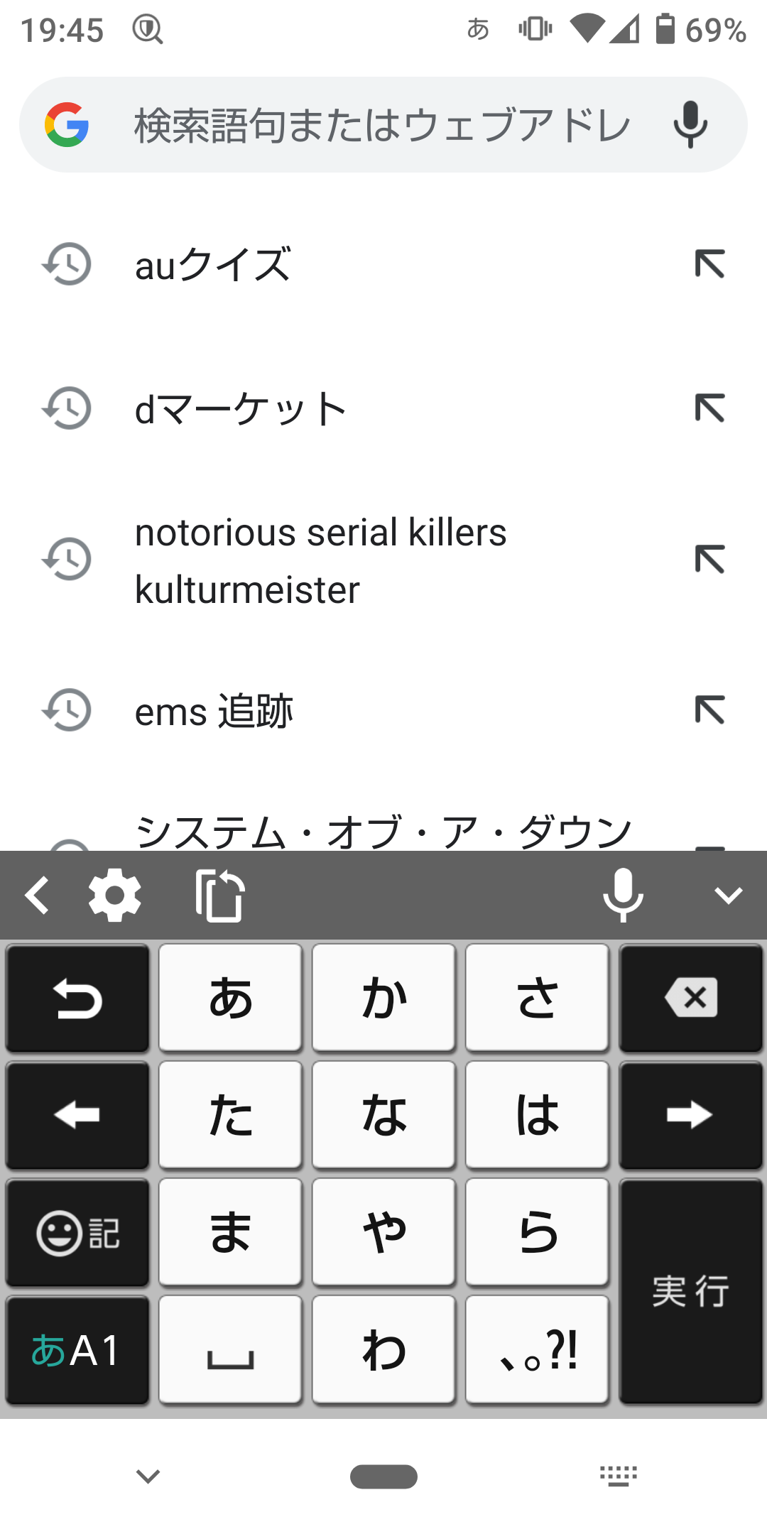 検索履歴見せて下さい