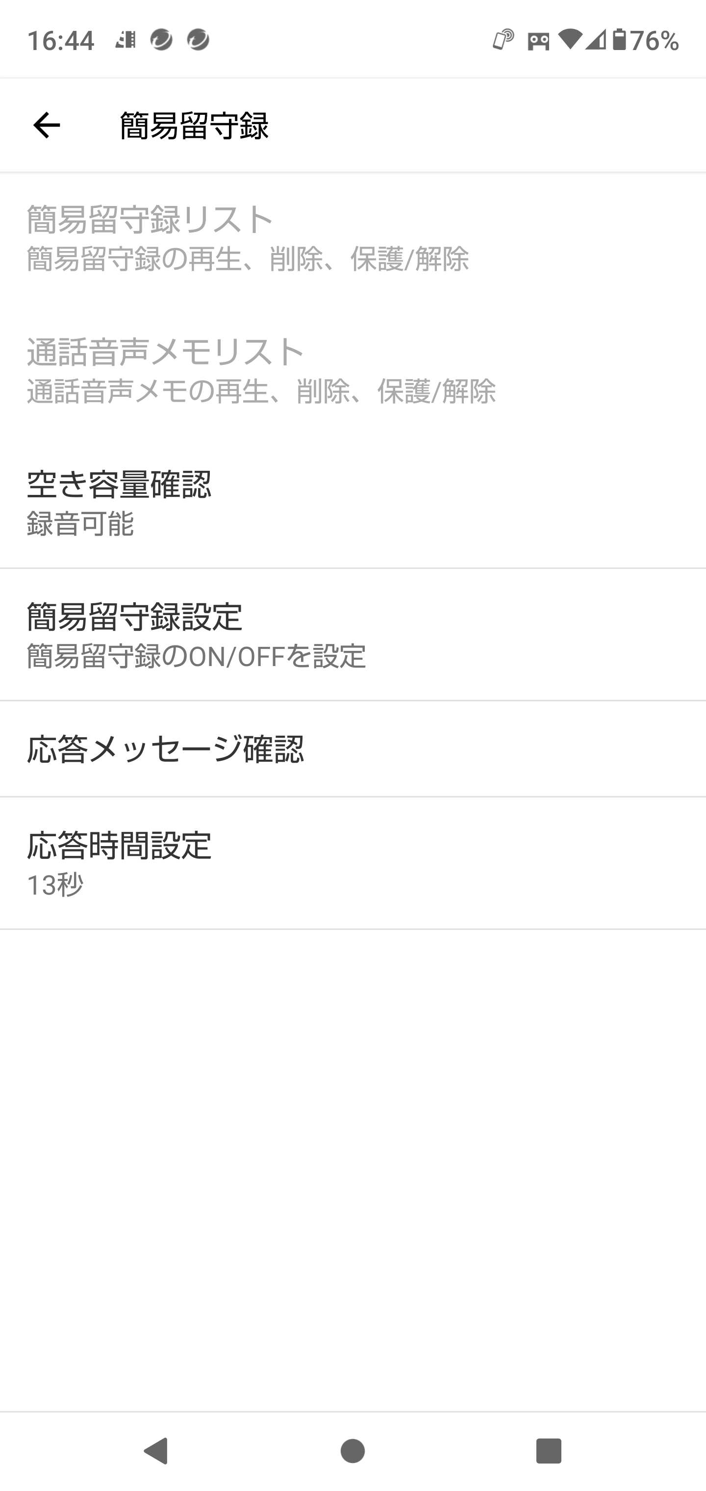 みなさんスマホの電話って使いますか?