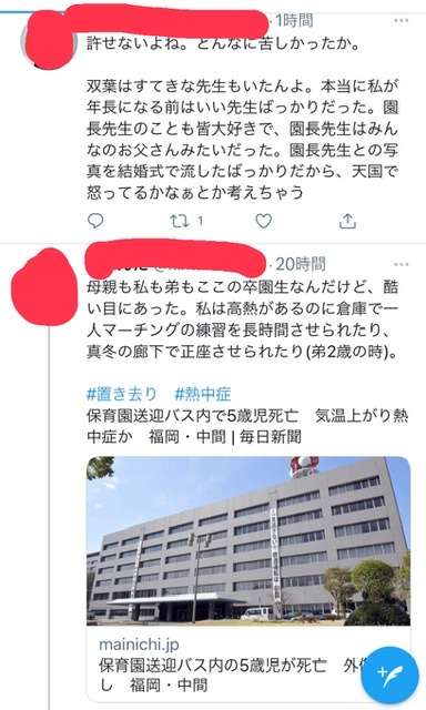 保育園送迎バス内で5歳児死亡　気温上がり熱中症か　福岡・中間