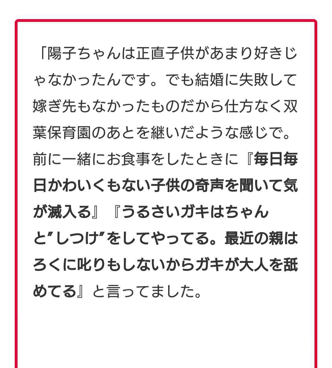 保育園送迎バス内で5歳児死亡　気温上がり熱中症か　福岡・中間