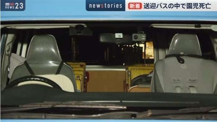 保育園送迎バス内で5歳児死亡　気温上がり熱中症か　福岡・中間