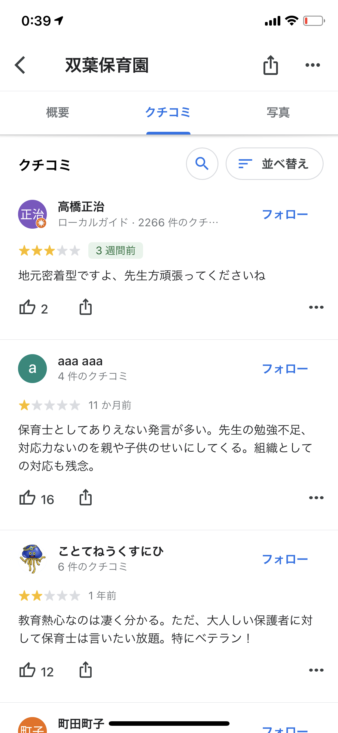 保育園送迎バス内で5歳児死亡　気温上がり熱中症か　福岡・中間