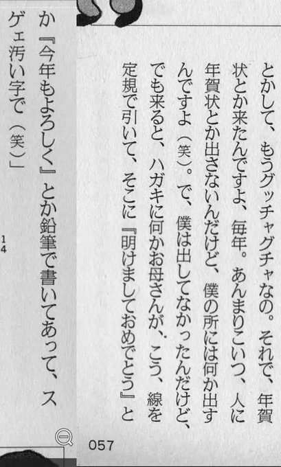 小山田圭吾氏の留任　組織委があらためて強調「貢献は大きなもの」