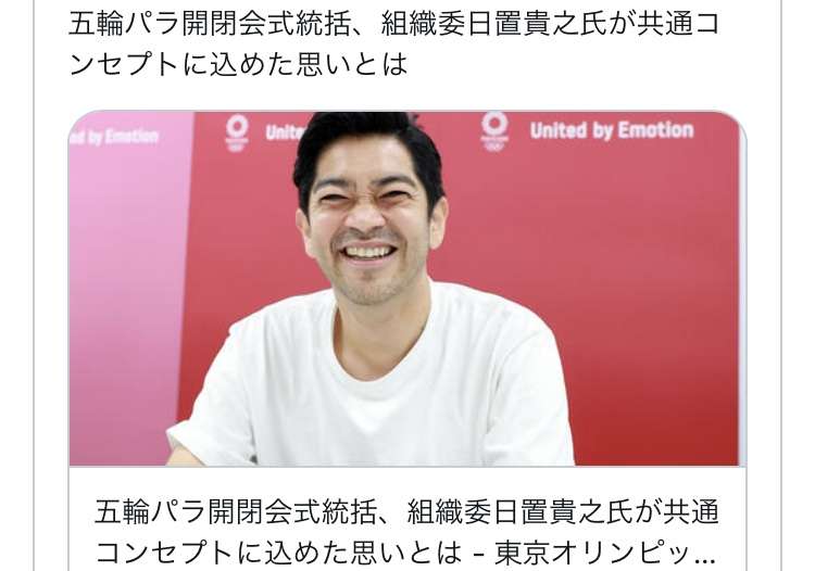 小山田圭吾氏の留任　組織委があらためて強調「貢献は大きなもの」