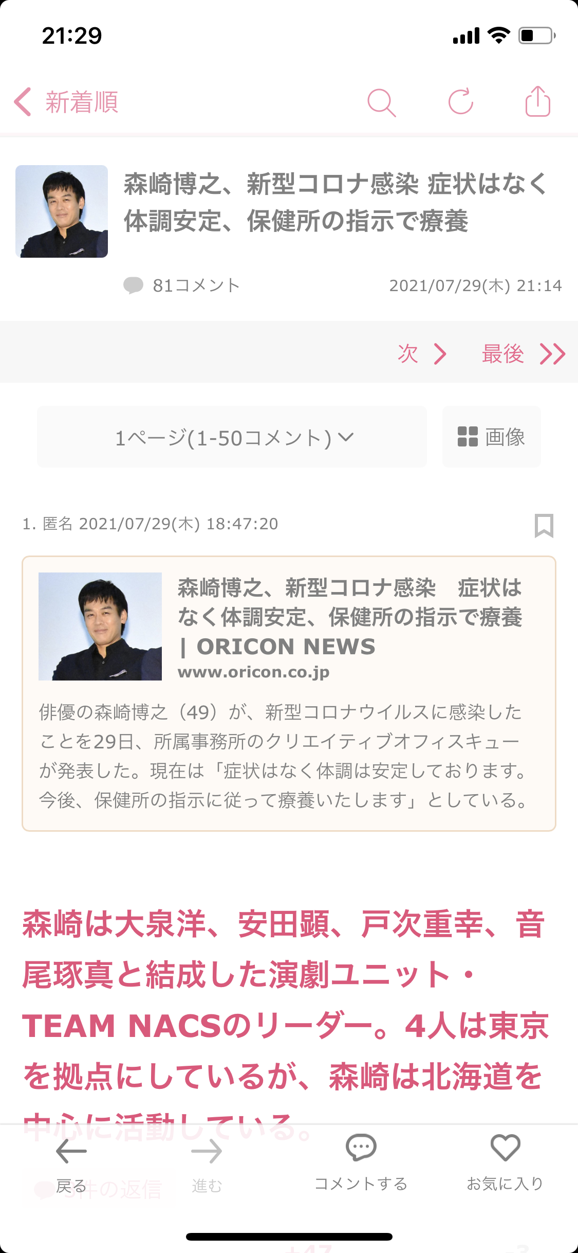 一番珍しい画像を貼った人が優勝part2