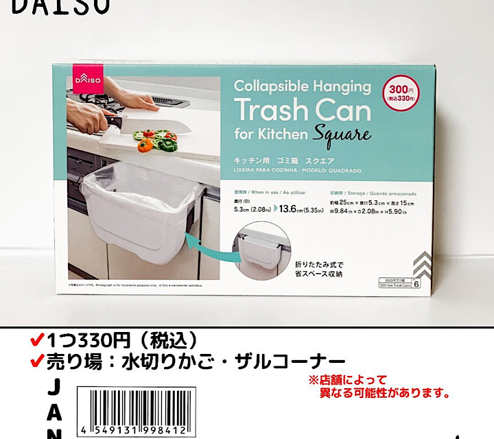 これが100均で買えるんだぁと思ったもの