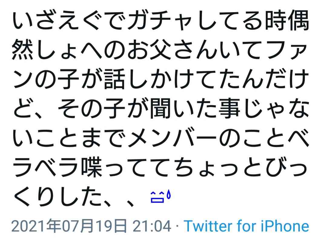 THE RAMPAGEについて語りたい!part10