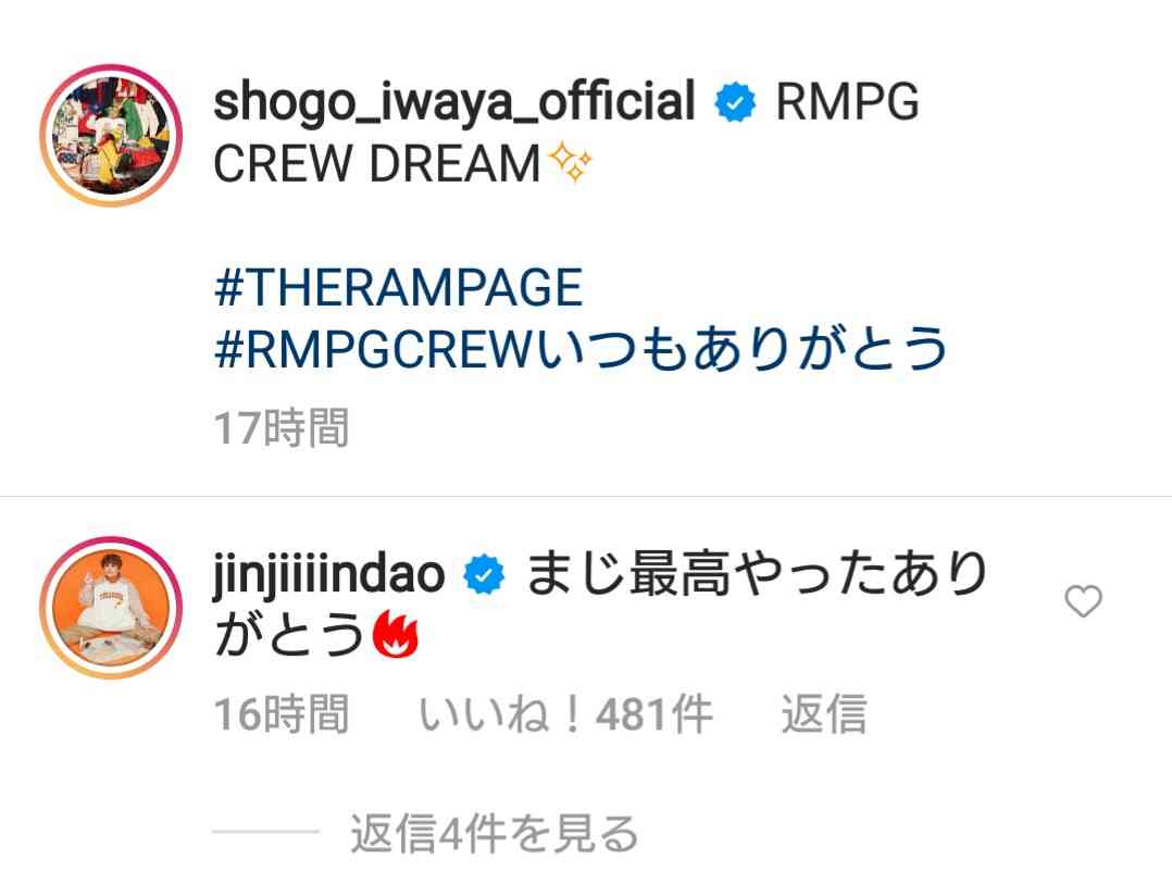 THE RAMPAGEについて語りたい!part10