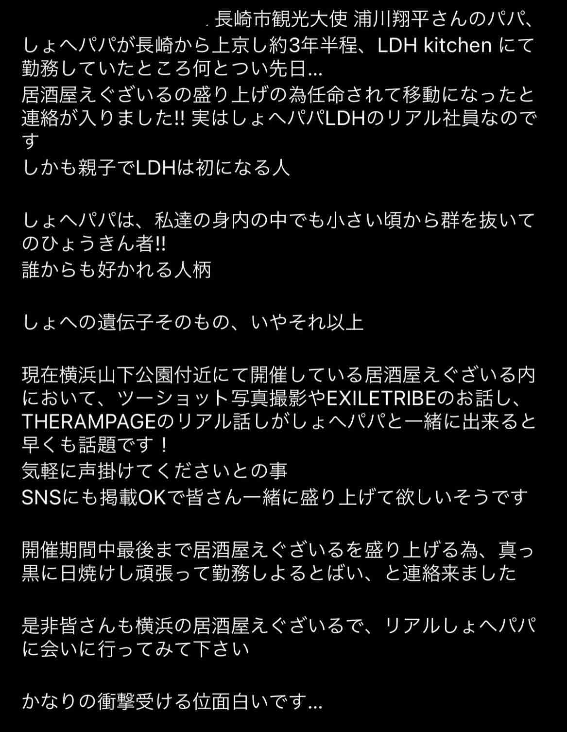 THE RAMPAGEについて語りたい!part10