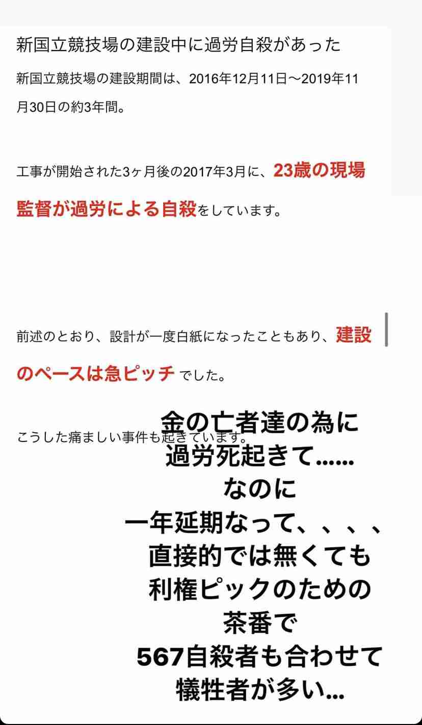 【実況・感想】東京2020オリンピック　開会式