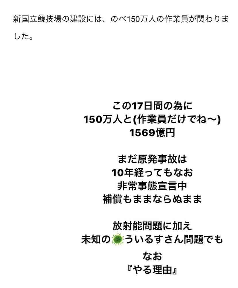 【実況・感想】東京2020オリンピック　開会式
